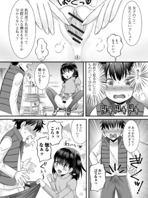 [パルコ長嶋] ロリババアは分からされたい_70_sqet