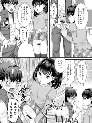 [パルコ長嶋] ロリババアは分からされたい_71_lerw