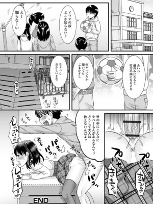 [パルコ長嶋] ロリババアは分からされたい_82_svyb