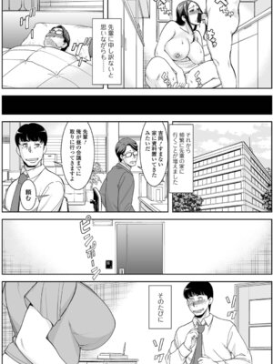 [ムラさん] 夫の知らない裏奥様_13_vsci