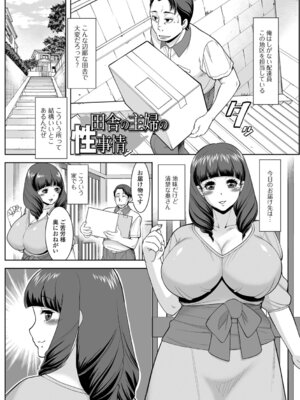 [ムラさん] 夫の知らない裏奥様_19_kibs