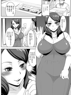 [ムラさん] 夫の知らない裏奥様_27_liwo