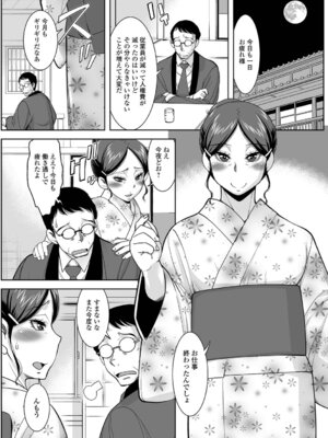 [ムラさん] 夫の知らない裏奥様_52_pgfh