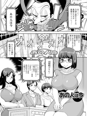 [ムラさん] 夫の知らない裏奥様_67_fuuj