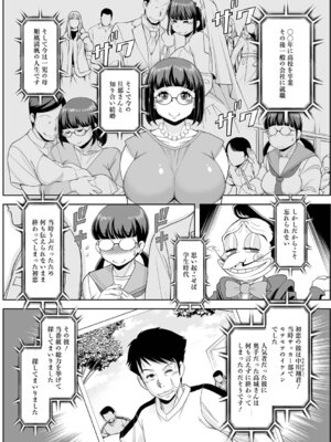 [ムラさん] 夫の知らない裏奥様_68_akcf