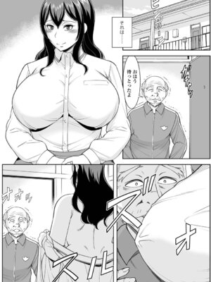 [ムラさん] 夫の知らない裏奥様_85_oamt