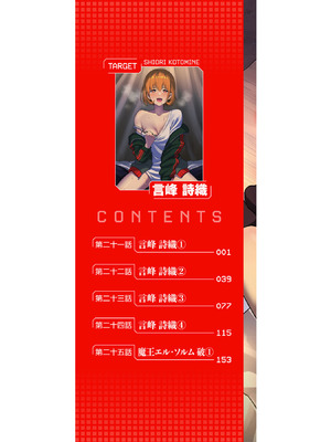 [仁堂ジョー×ひろのあきとみ] 異世界クラス召喚されたらR1○のスキルを獲得したので、○りたい放題させてもらいます！ 第05巻_002_wgdn