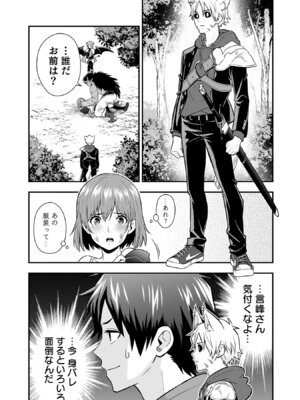 [仁堂ジョー×ひろのあきとみ] 異世界クラス召喚されたらR1○のスキルを獲得したので、○りたい放題させてもらいます！ 第05巻_004_gbri