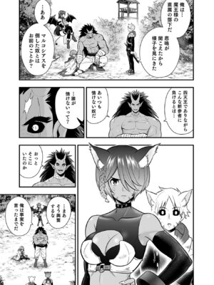 [仁堂ジョー×ひろのあきとみ] 異世界クラス召喚されたらR1○のスキルを獲得したので、○りたい放題させてもらいます！ 第05巻_005_lpwy