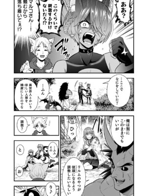 [仁堂ジョー×ひろのあきとみ] 異世界クラス召喚されたらR1○のスキルを獲得したので、○りたい放題させてもらいます！ 第05巻_006_unjt