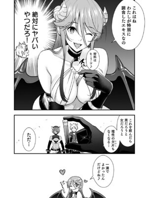 [仁堂ジョー×ひろのあきとみ] 異世界クラス召喚されたらR1○のスキルを獲得したので、○りたい放題させてもらいます！ 第05巻_008_fgbb