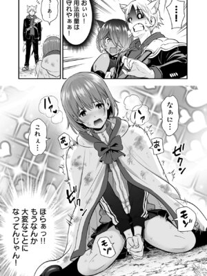 [仁堂ジョー×ひろのあきとみ] 異世界クラス召喚されたらR1○のスキルを獲得したので、○りたい放題させてもらいます！ 第05巻_009_gsmd