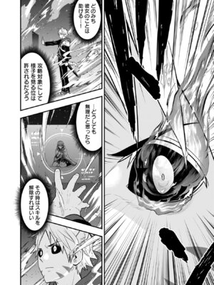 [仁堂ジョー×ひろのあきとみ] 異世界クラス召喚されたらR1○のスキルを獲得したので、○りたい放題させてもらいます！ 第05巻_012_ckrn