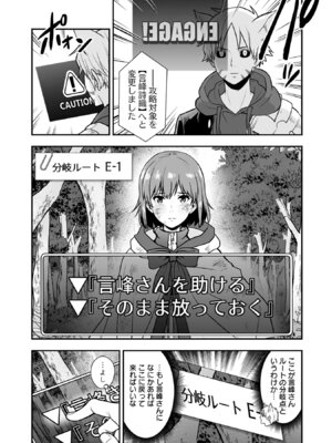 [仁堂ジョー×ひろのあきとみ] 異世界クラス召喚されたらR1○のスキルを獲得したので、○りたい放題させてもらいます！ 第05巻_014_unns