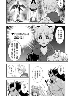 [仁堂ジョー×ひろのあきとみ] 異世界クラス召喚されたらR1○のスキルを獲得したので、○りたい放題させてもらいます！ 第05巻_015_tsqm