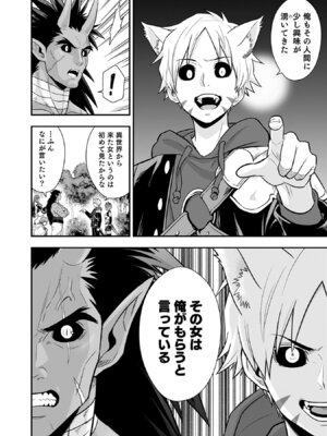 [仁堂ジョー×ひろのあきとみ] 異世界クラス召喚されたらR1○のスキルを獲得したので、○りたい放題させてもらいます！ 第05巻_016_qsbe