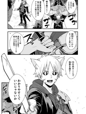 [仁堂ジョー×ひろのあきとみ] 異世界クラス召喚されたらR1○のスキルを獲得したので、○りたい放題させてもらいます！ 第05巻_017_oswf