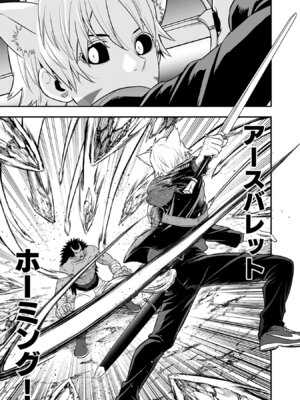 [仁堂ジョー×ひろのあきとみ] 異世界クラス召喚されたらR1○のスキルを獲得したので、○りたい放題させてもらいます！ 第05巻_019_dbgf