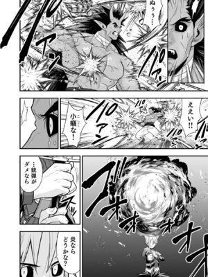 [仁堂ジョー×ひろのあきとみ] 異世界クラス召喚されたらR1○のスキルを獲得したので、○りたい放題させてもらいます！ 第05巻_020_cotf