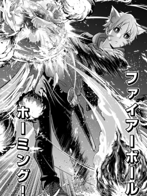 [仁堂ジョー×ひろのあきとみ] 異世界クラス召喚されたらR1○のスキルを獲得したので、○りたい放題させてもらいます！ 第05巻_021_covg