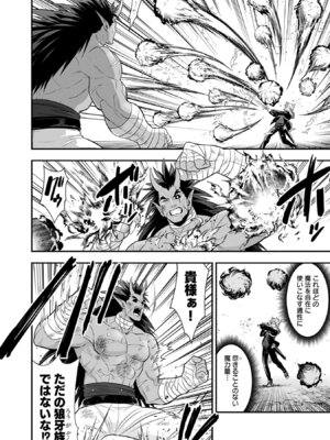 [仁堂ジョー×ひろのあきとみ] 異世界クラス召喚されたらR1○のスキルを獲得したので、○りたい放題させてもらいます！ 第05巻_022_xdua