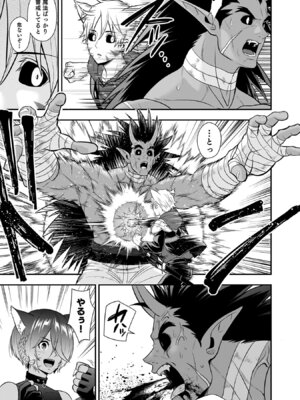 [仁堂ジョー×ひろのあきとみ] 異世界クラス召喚されたらR1○のスキルを獲得したので、○りたい放題させてもらいます！ 第05巻_023_ukuj