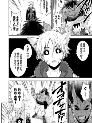 [仁堂ジョー×ひろのあきとみ] 異世界クラス召喚されたらR1○のスキルを獲得したので、○りたい放題させてもらいます！ 第05巻_024_mrpg