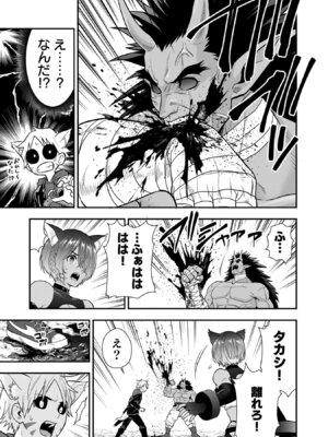 [仁堂ジョー×ひろのあきとみ] 異世界クラス召喚されたらR1○のスキルを獲得したので、○りたい放題させてもらいます！ 第05巻_025_mxuj