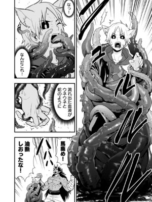 [仁堂ジョー×ひろのあきとみ] 異世界クラス召喚されたらR1○のスキルを獲得したので、○りたい放題させてもらいます！ 第05巻_026_qppi