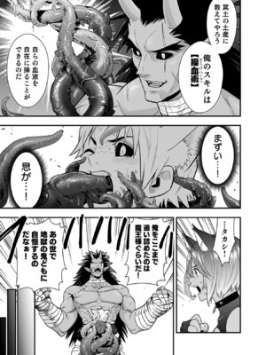 [仁堂ジョー×ひろのあきとみ] 異世界クラス召喚されたらR1○のスキルを獲得したので、○りたい放題させてもらいます！ 第05巻_027_hxqo