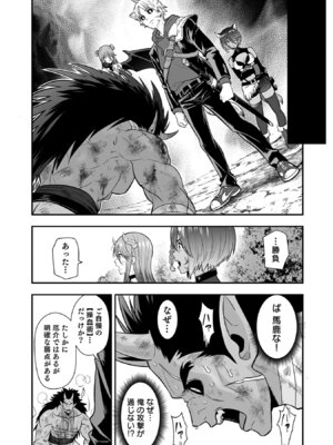 [仁堂ジョー×ひろのあきとみ] 異世界クラス召喚されたらR1○のスキルを獲得したので、○りたい放題させてもらいます！ 第05巻_028_hmjg