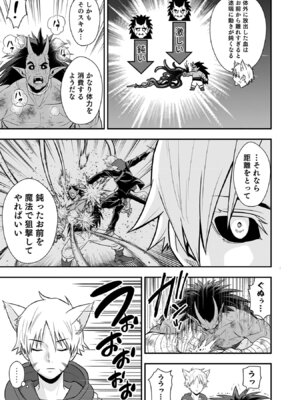 [仁堂ジョー×ひろのあきとみ] 異世界クラス召喚されたらR1○のスキルを獲得したので、○りたい放題させてもらいます！ 第05巻_029_vbua