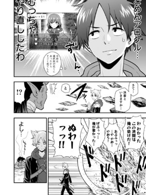 [仁堂ジョー×ひろのあきとみ] 異世界クラス召喚されたらR1○のスキルを獲得したので、○りたい放題させてもらいます！ 第05巻_030_cdaa