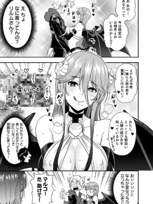 [仁堂ジョー×ひろのあきとみ] 異世界クラス召喚されたらR1○のスキルを獲得したので、○りたい放題させてもらいます！ 第05巻_033_nhyc