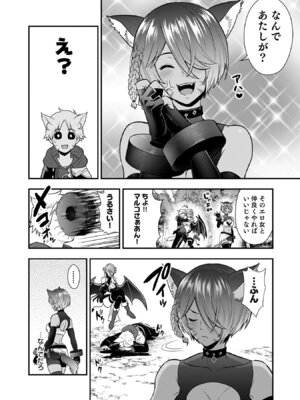 [仁堂ジョー×ひろのあきとみ] 異世界クラス召喚されたらR1○のスキルを獲得したので、○りたい放題させてもらいます！ 第05巻_034_vofo