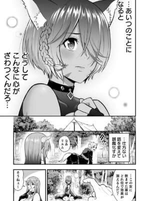 [仁堂ジョー×ひろのあきとみ] 異世界クラス召喚されたらR1○のスキルを獲得したので、○りたい放題させてもらいます！ 第05巻_035_eobp