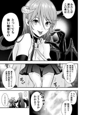 [仁堂ジョー×ひろのあきとみ] 異世界クラス召喚されたらR1○のスキルを獲得したので、○りたい放題させてもらいます！ 第05巻_037_pmko