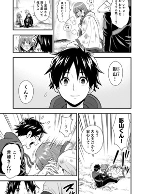 [仁堂ジョー×ひろのあきとみ] 異世界クラス召喚されたらR1○のスキルを獲得したので、○りたい放題させてもらいます！ 第05巻_039_uvrb