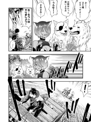 [仁堂ジョー×ひろのあきとみ] 異世界クラス召喚されたらR1○のスキルを獲得したので、○りたい放題させてもらいます！ 第05巻_044_ygfx