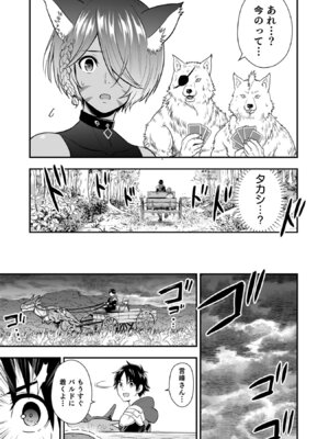 [仁堂ジョー×ひろのあきとみ] 異世界クラス召喚されたらR1○のスキルを獲得したので、○りたい放題させてもらいます！ 第05巻_045_depb