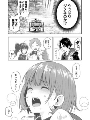 [仁堂ジョー×ひろのあきとみ] 異世界クラス召喚されたらR1○のスキルを獲得したので、○りたい放題させてもらいます！ 第05巻_047_okwx