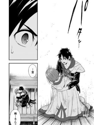 [仁堂ジョー×ひろのあきとみ] 異世界クラス召喚されたらR1○のスキルを獲得したので、○りたい放題させてもらいます！ 第05巻_048_otss