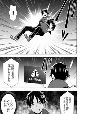 [仁堂ジョー×ひろのあきとみ] 異世界クラス召喚されたらR1○のスキルを獲得したので、○りたい放題させてもらいます！ 第05巻_049_yadq