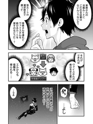 [仁堂ジョー×ひろのあきとみ] 異世界クラス召喚されたらR1○のスキルを獲得したので、○りたい放題させてもらいます！ 第05巻_051_eour