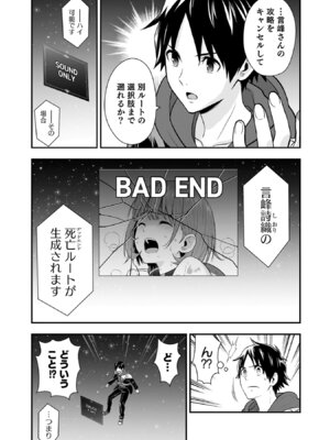 [仁堂ジョー×ひろのあきとみ] 異世界クラス召喚されたらR1○のスキルを獲得したので、○りたい放題させてもらいます！ 第05巻_052_fpwh