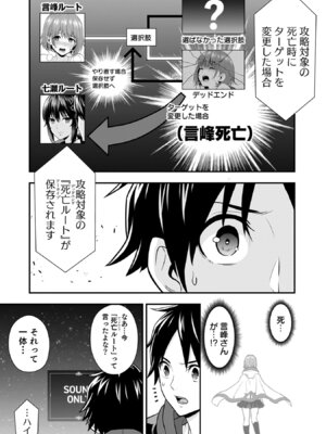 [仁堂ジョー×ひろのあきとみ] 異世界クラス召喚されたらR1○のスキルを獲得したので、○りたい放題させてもらいます！ 第05巻_053_xvlb