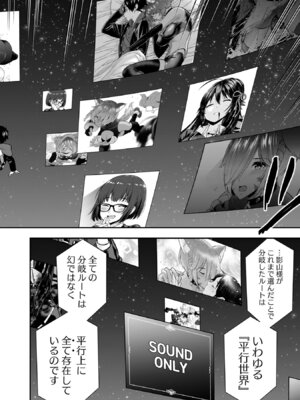 [仁堂ジョー×ひろのあきとみ] 異世界クラス召喚されたらR1○のスキルを獲得したので、○りたい放題させてもらいます！ 第05巻_054_npir