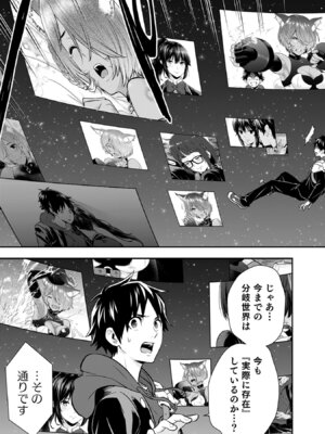 [仁堂ジョー×ひろのあきとみ] 異世界クラス召喚されたらR1○のスキルを獲得したので、○りたい放題させてもらいます！ 第05巻_055_qydg