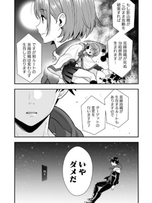 [仁堂ジョー×ひろのあきとみ] 異世界クラス召喚されたらR1○のスキルを獲得したので、○りたい放題させてもらいます！ 第05巻_056_vpax