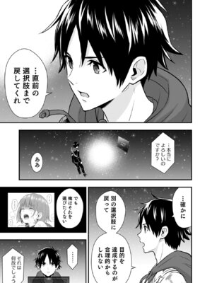 [仁堂ジョー×ひろのあきとみ] 異世界クラス召喚されたらR1○のスキルを獲得したので、○りたい放題させてもらいます！ 第05巻_057_ykwy